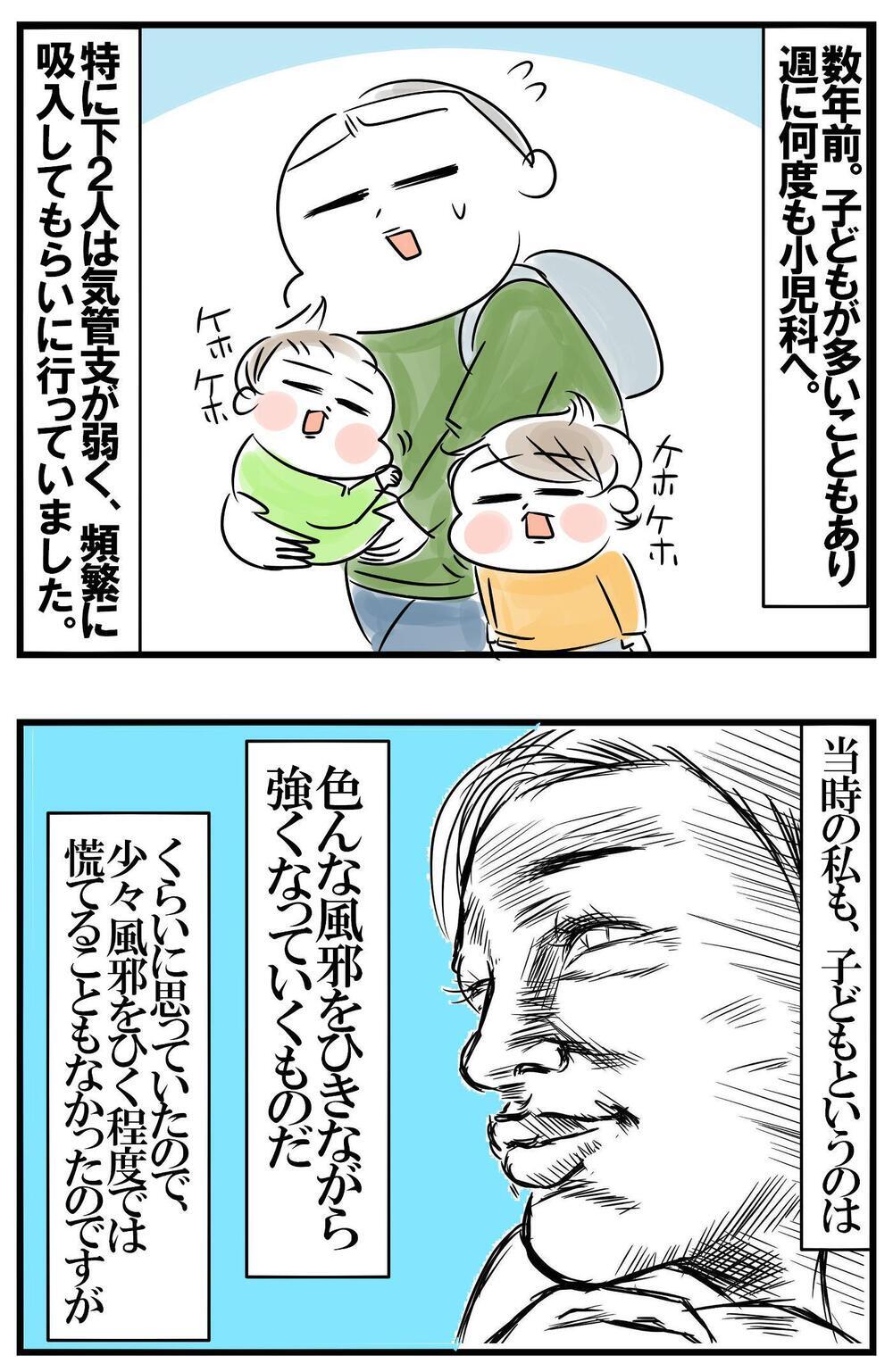 子どもの体調不良にも不動心のはずが…生活の変化が母ちゃんにもたらしたモノとは？【めまぐるしいけど愛おしい、空回り母ちゃんの日々 第286話】