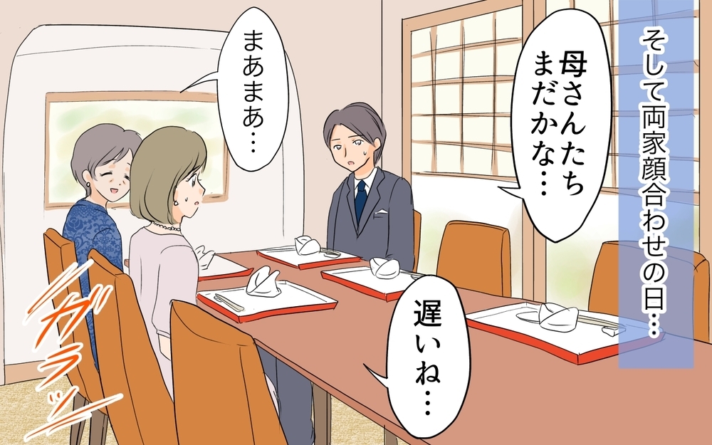 「借金したの？」私の母をバカにする義母…どうしてこんな扱いされるの？／私の母を見下す義母（1）【義父母がシンドイんです！ まんが】