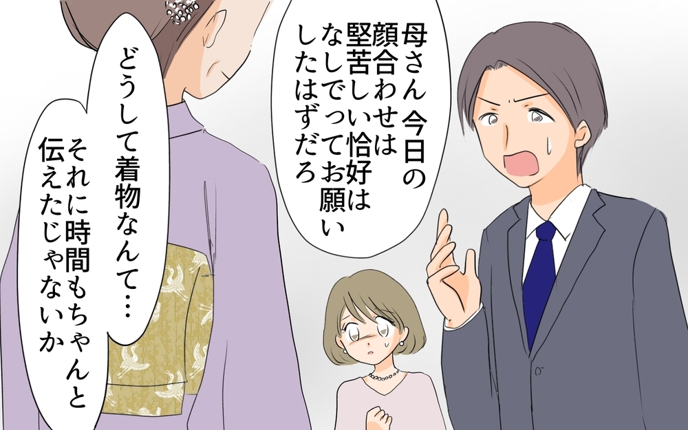 「借金したの？」私の母をバカにする義母…どうしてこんな扱いされるの？／私の母を見下す義母（1）【義父母がシンドイんです！ まんが】