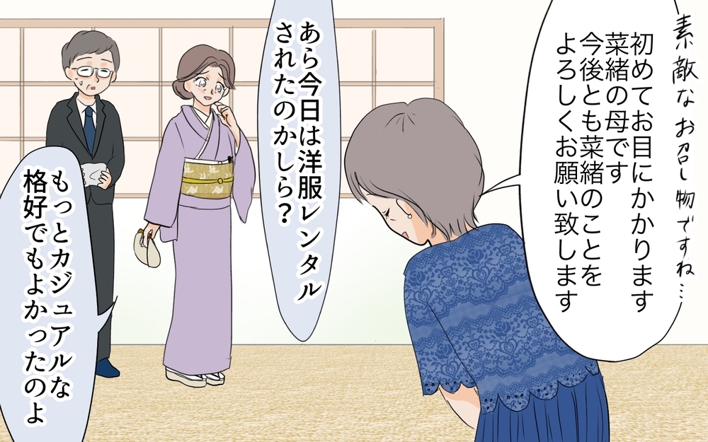 「借金したの？」私の母をバカにする義母…どうしてこんな扱いされるの？／私の母を見下す義母（1）【義父母がシンドイんです！ まんが】