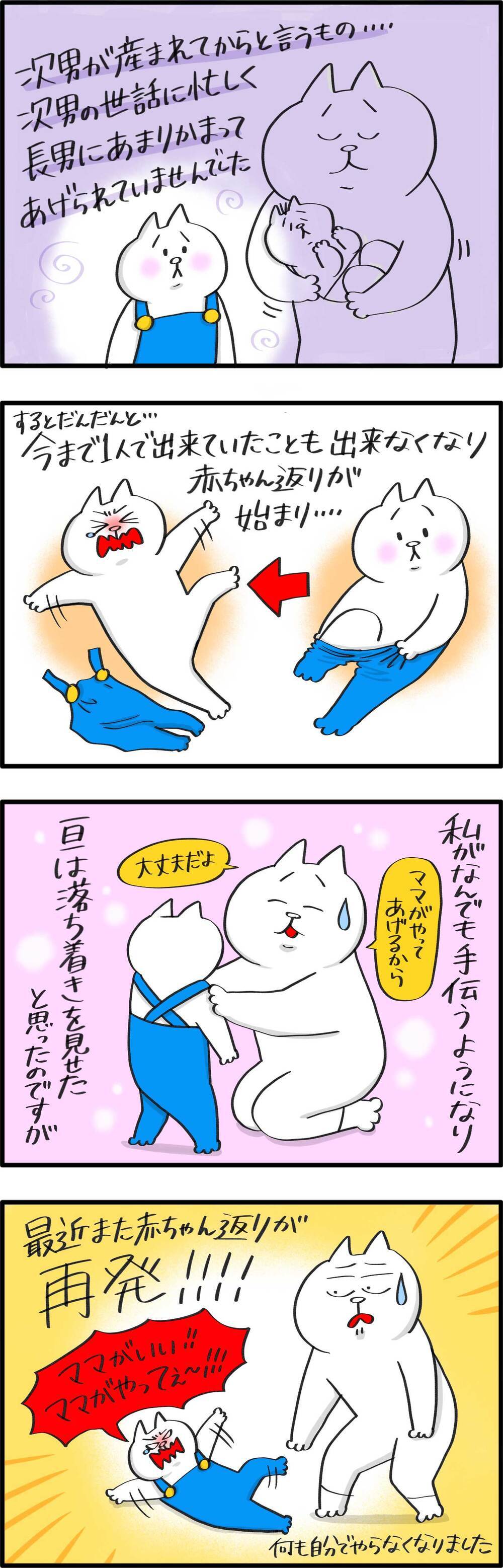 次男が産まれてからはじめて…長男とふたりだけのデート日　【PUKUTY(プクティ)只今育児奮闘中！ 第64話】