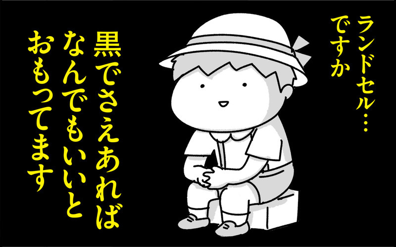 こだわりのない息子が「これが運命のランドセルや！ 」となった瞬間【ちょっ子さんちの育児あれこれ 第44話】
