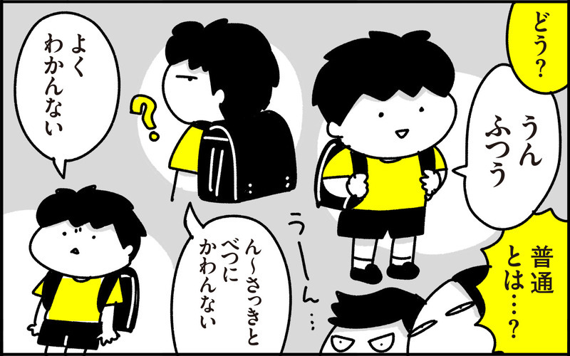 こだわりのない息子が「これが運命のランドセルや！ 」となった瞬間【ちょっ子さんちの育児あれこれ 第44話】