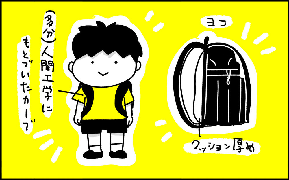 こだわりのない息子が「これが運命のランドセルや！ 」となった瞬間【ちょっ子さんちの育児あれこれ 第44話】