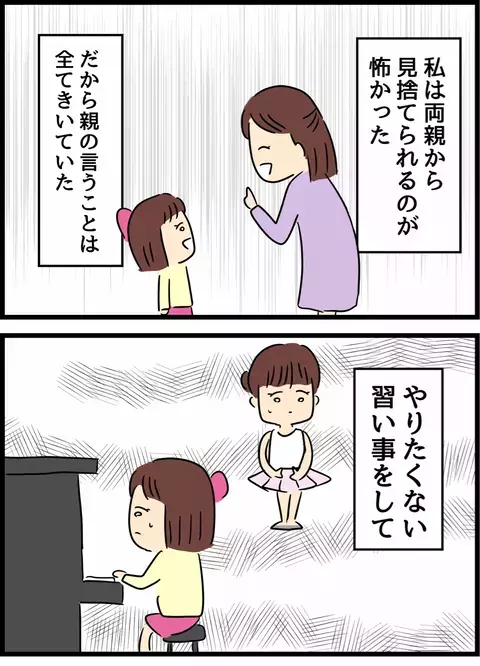 「理想の家族」の裏の顔…常に“いい子”を演じた幼少期【優しかった夫の裏の顔  Vol.15】