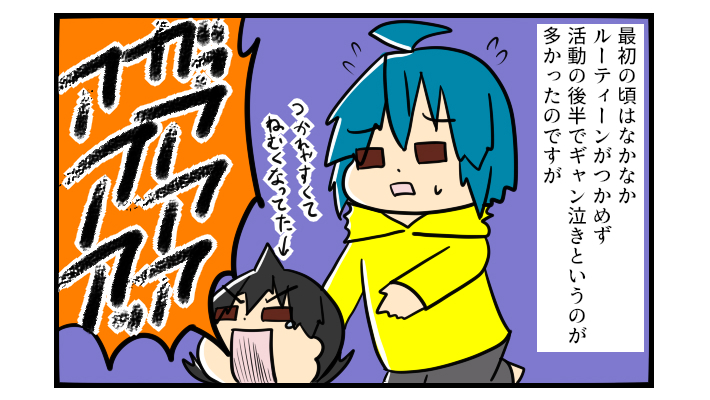 脳内の世界だけで生きている気がしてた…表情の乏しかった娘に起こった変化【うちの子の居場所が見つかるまで 第9話】