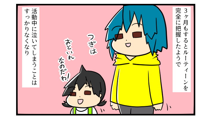 脳内の世界だけで生きている気がしてた…表情の乏しかった娘に起こった変化【うちの子の居場所が見つかるまで 第9話】