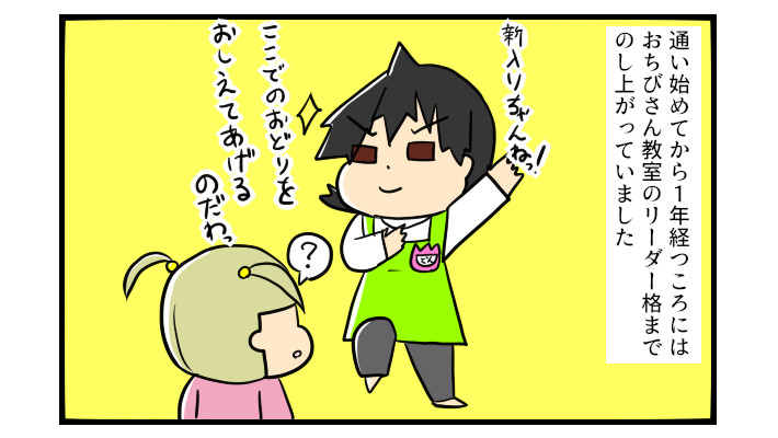 脳内の世界だけで生きている気がしてた…表情の乏しかった娘に起こった変化【うちの子の居場所が見つかるまで 第9話】