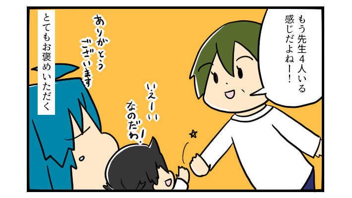 脳内の世界だけで生きている気がしてた…表情の乏しかった娘に起こった変化【うちの子の居場所が見つかるまで 第9話】