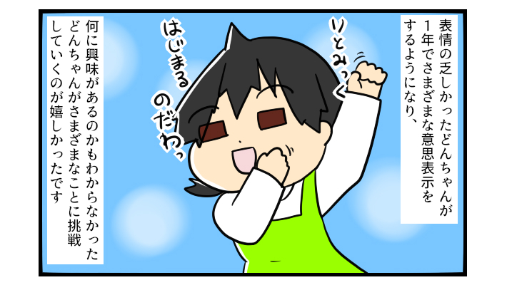 脳内の世界だけで生きている気がしてた…表情の乏しかった娘に起こった変化【うちの子の居場所が見つかるまで 第9話】