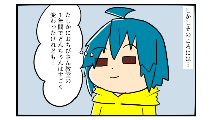 脳内の世界だけで生きている気がしてた…表情の乏しかった娘に起こった変化【うちの子の居場所が見つかるまで 第9話】