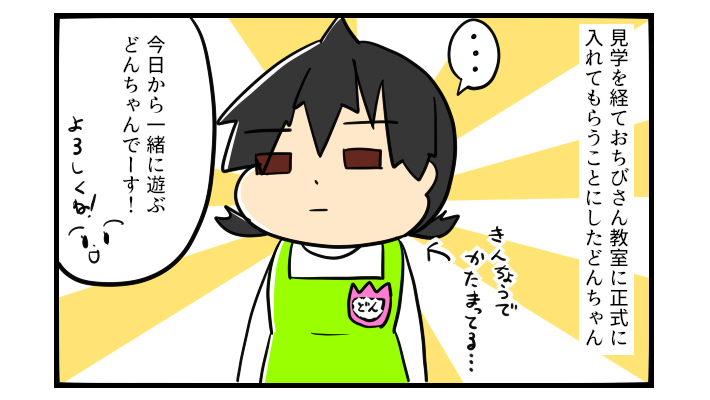 脳内の世界だけで生きている気がしてた…表情の乏しかった娘に起こった変化【うちの子の居場所が見つかるまで 第9話】