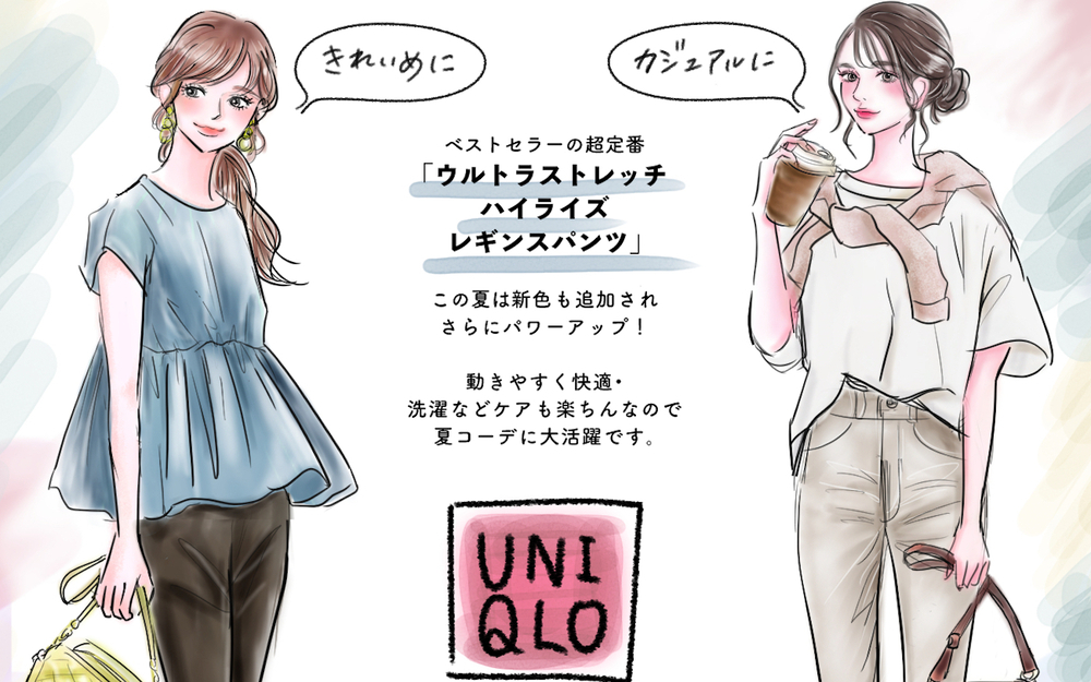 【UNIQLO名品】真夏日もママ会も万能。即戦力で超快適◎結局、レギパンが大正解でした！【yopipiのプチプラコーデ〜ときどき育児日記〜 Vol.33】