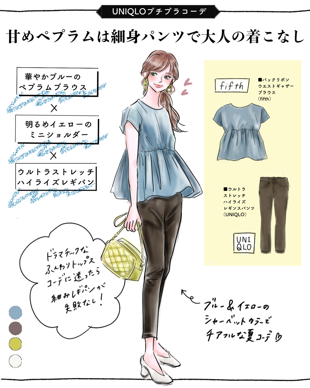 【UNIQLO名品】真夏日もママ会も万能。即戦力で超快適◎結局、レギパンが大正解でした！【yopipiのプチプラコーデ〜ときどき育児日記〜 Vol.33】