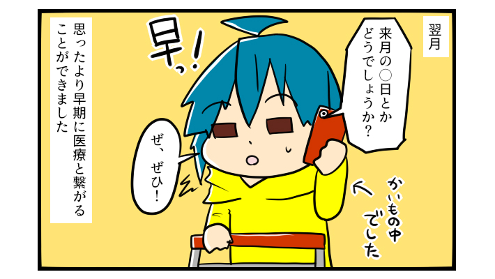 3歳でまだ言葉が出てこない…娘はどういった状態なの？【うちの子の居場所が見つかるまで 第10話】