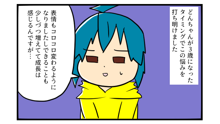 3歳でまだ言葉が出てこない…娘はどういった状態なの？【うちの子の居場所が見つかるまで 第10話】