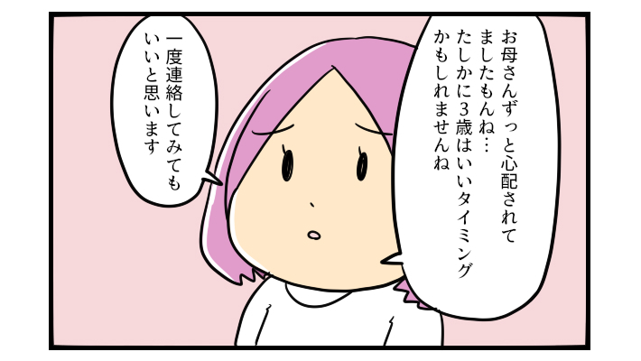 3歳でまだ言葉が出てこない…娘はどういった状態なの？【うちの子の居場所が見つかるまで 第10話】
