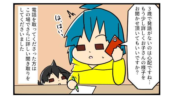 3歳でまだ言葉が出てこない…娘はどういった状態なの？【うちの子の居場所が見つかるまで 第10話】