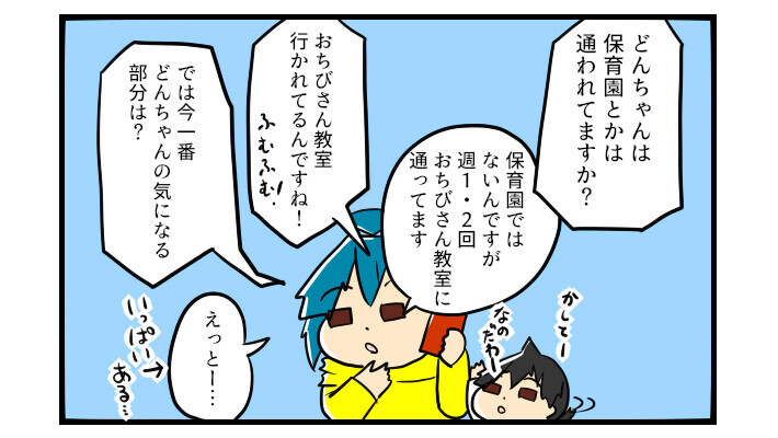 3歳でまだ言葉が出てこない…娘はどういった状態なの？【うちの子の居場所が見つかるまで 第10話】