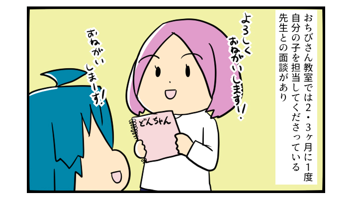 3歳でまだ言葉が出てこない…娘はどういった状態なの？【うちの子の居場所が見つかるまで 第10話】