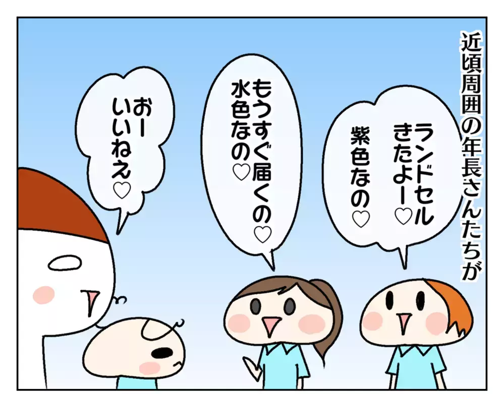 何色にしようか目移り中！ 周りのラン活に憧れる次女【ムスメちゃんとオコメちゃん  第167話】