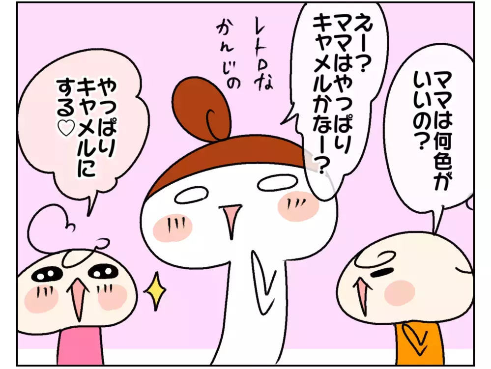 何色にしようか目移り中！ 周りのラン活に憧れる次女【ムスメちゃんとオコメちゃん  第167話】