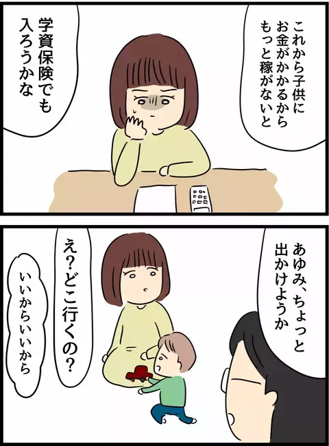 妻が稼いだお金を使い込む夫　ついにはカードローンの契約まで…！【優しかった夫の裏の顔  Vol.19】