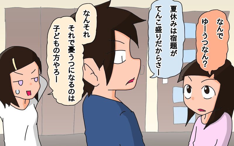 悩ましい夏休み…あらためて、学校に感謝!!【もりりんパパと怪獣姉妹 第53話】