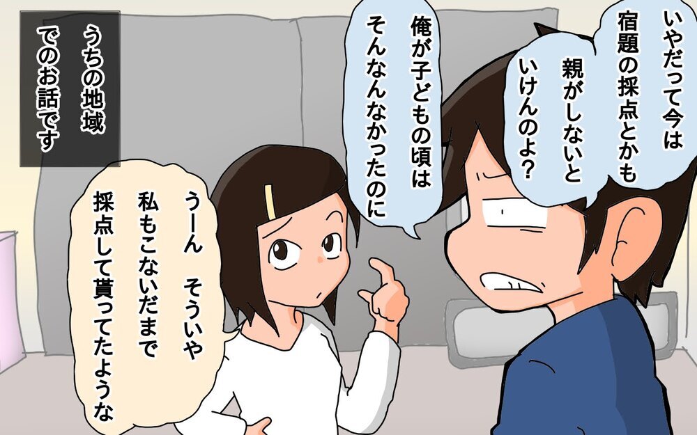 悩ましい夏休み…あらためて、学校に感謝!!【もりりんパパと怪獣姉妹 第53話】