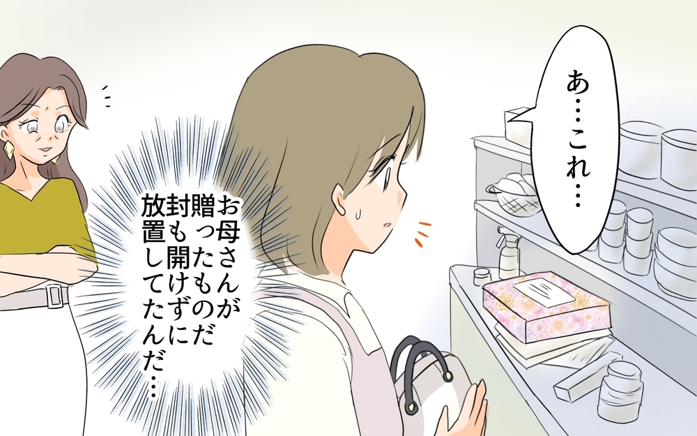 嫁の財産は息子のモノ!? 義母の意地悪な行動がヒートアップ／私の母を見下す義母（2）【義父母がシンドイんです！ まんが】