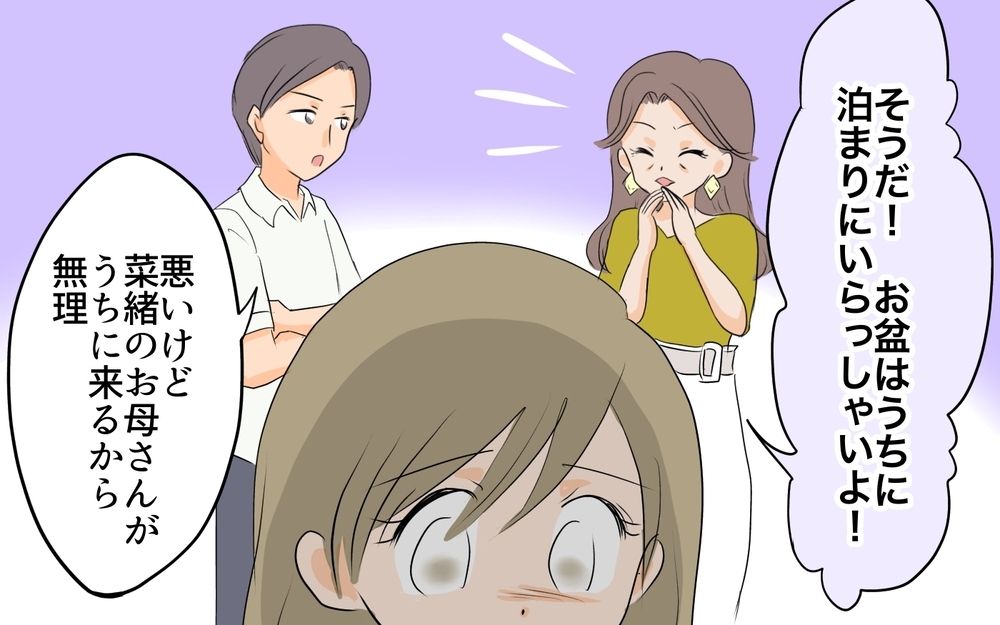 嫁の財産は息子のモノ!? 義母の意地悪な行動がヒートアップ／私の母を見下す義母（2）【義父母がシンドイんです！ まんが】
