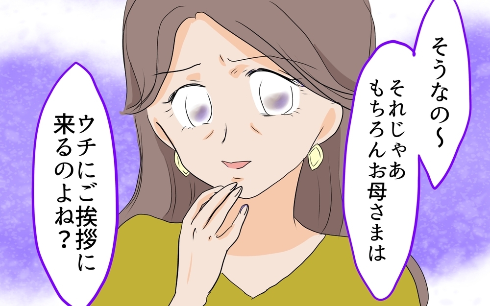 嫁の財産は息子のモノ!? 義母の意地悪な行動がヒートアップ／私の母を見下す義母（2）【義父母がシンドイんです！ まんが】