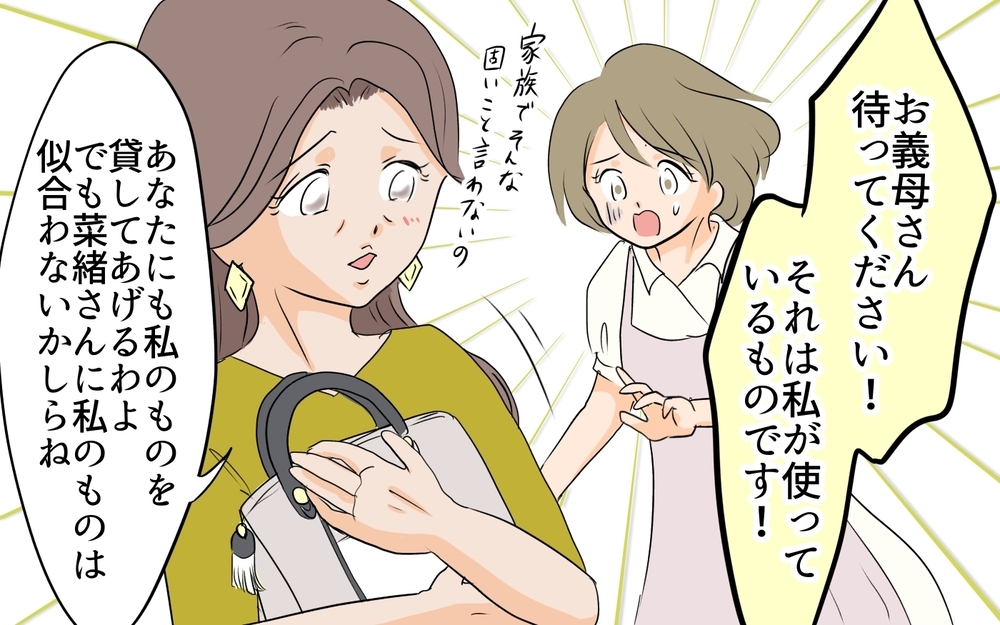 嫁の財産は息子のモノ!? 義母の意地悪な行動がヒートアップ／私の母を見下す義母（2）【義父母がシンドイんです！ まんが】