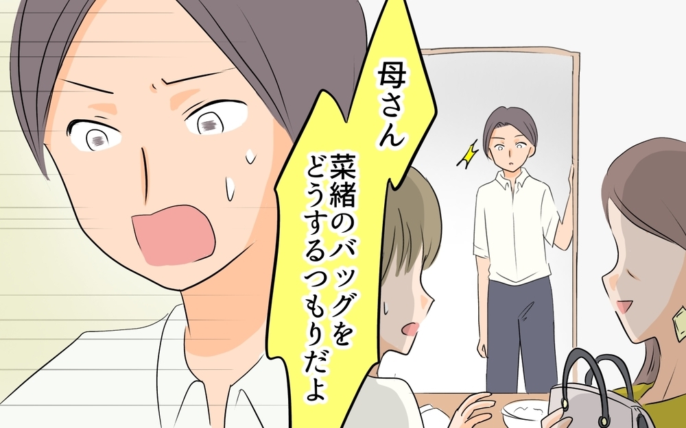 嫁の財産は息子のモノ!? 義母の意地悪な行動がヒートアップ／私の母を見下す義母（2）【義父母がシンドイんです！ まんが】