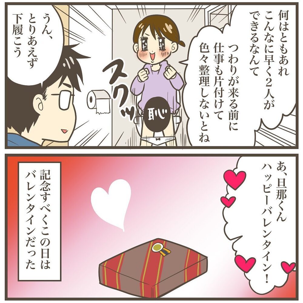 つわりは2週間後にやってくる…！ チーズバーガーしか食べたくないこの症状は何!?【2人目は巨大児でした Vol.2】