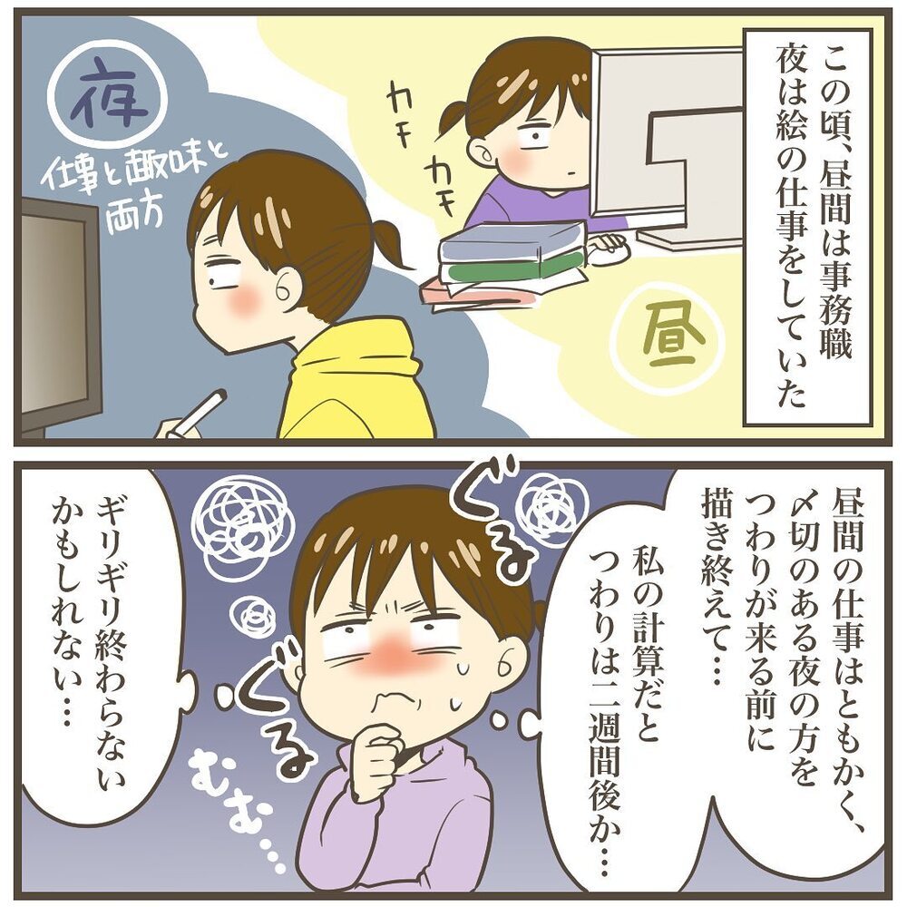 つわりは2週間後にやってくる…！ チーズバーガーしか食べたくないこの症状は何!?【2人目は巨大児でした Vol.2】