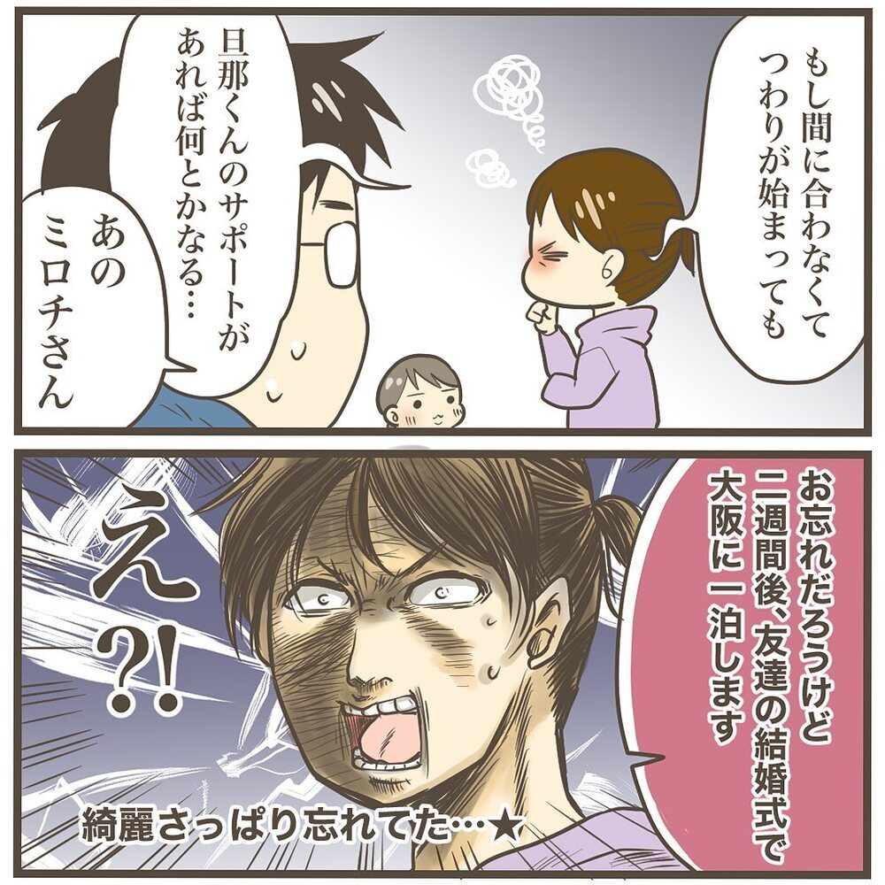 つわりは2週間後にやってくる…！ チーズバーガーしか食べたくないこの症状は何!?【2人目は巨大児でした Vol.2】