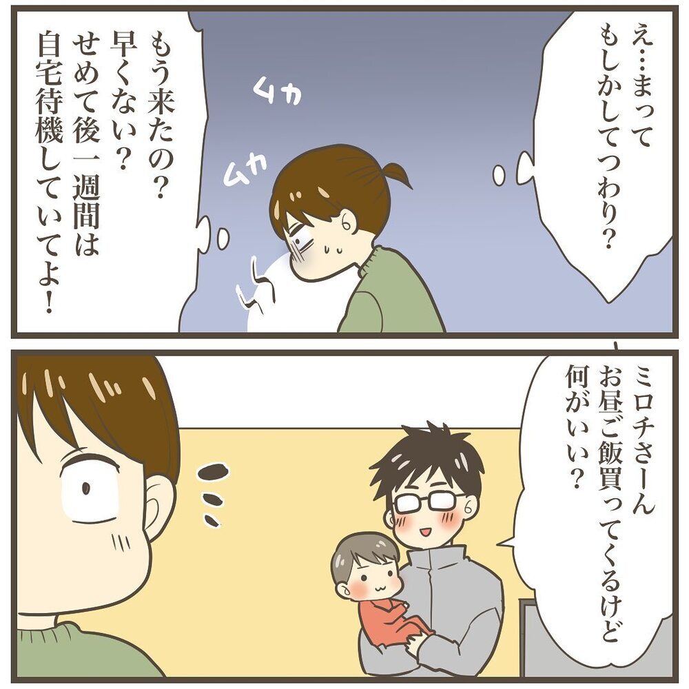 つわりは2週間後にやってくる…！ チーズバーガーしか食べたくないこの症状は何!?【2人目は巨大児でした Vol.2】