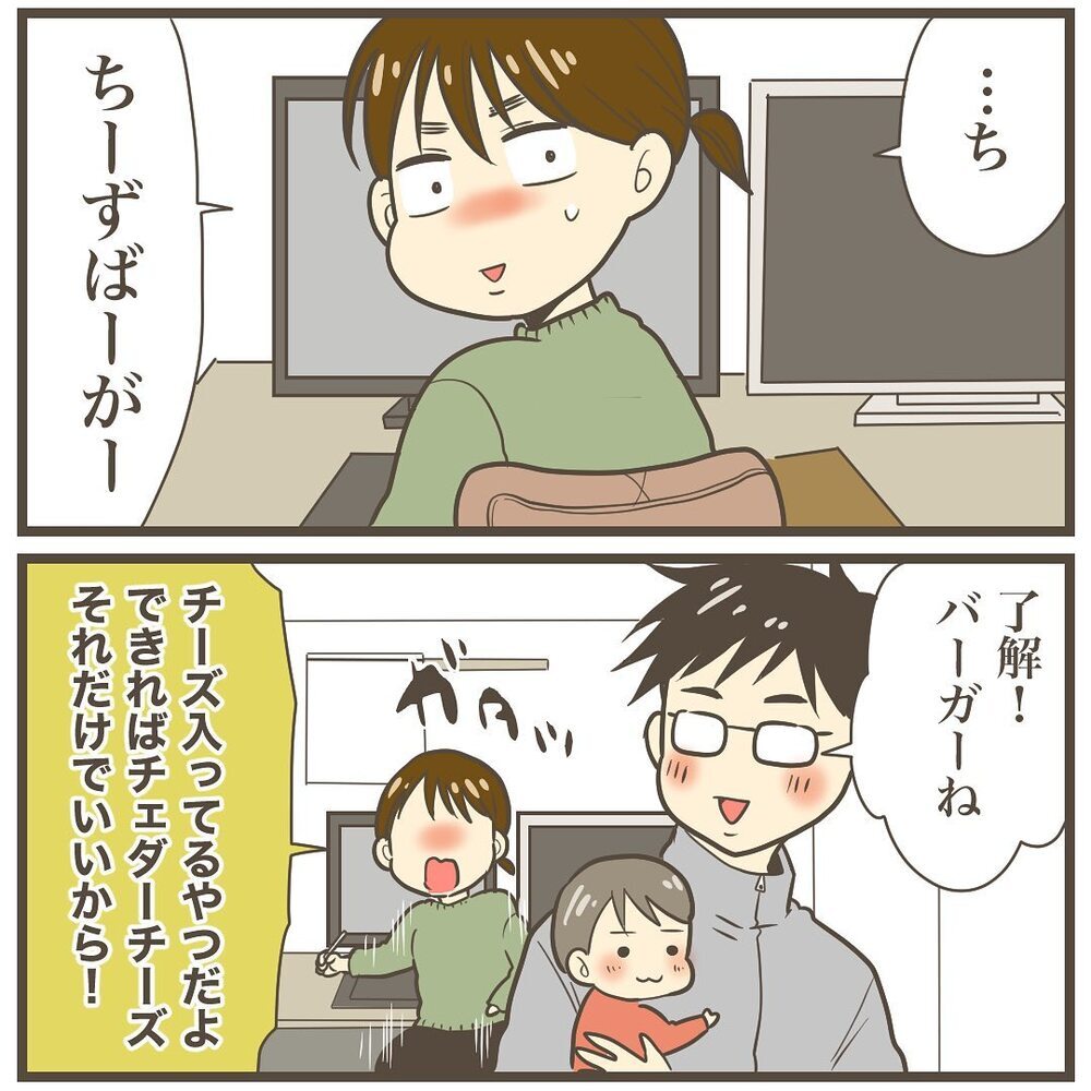 つわりは2週間後にやってくる…！ チーズバーガーしか食べたくないこの症状は何!?【2人目は巨大児でした Vol.2】