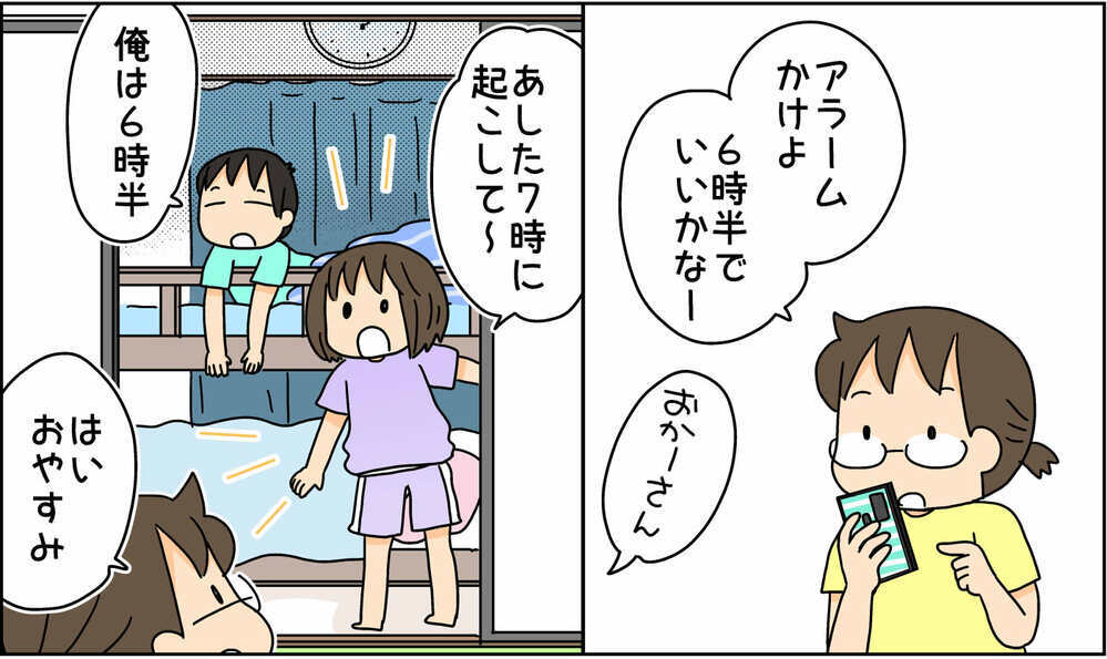 親になっても早起きは苦手なのに…超絶レベルで朝起きられない長女との格闘の日々【4人の子ども育ててます 第122話】