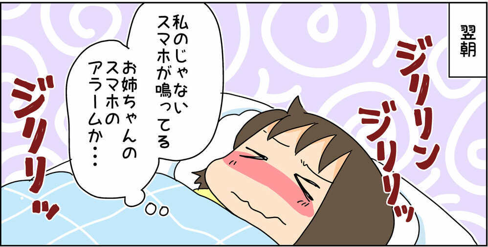 親になっても早起きは苦手なのに…超絶レベルで朝起きられない長女との格闘の日々【4人の子ども育ててます 第122話】