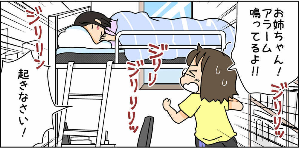 親になっても早起きは苦手なのに…超絶レベルで朝起きられない長女との格闘の日々【4人の子ども育ててます 第122話】