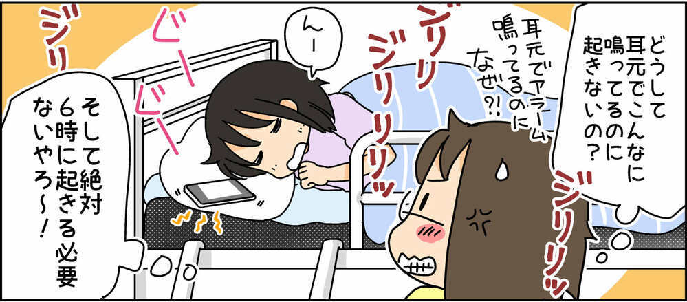 親になっても早起きは苦手なのに…超絶レベルで朝起きられない長女との格闘の日々【4人の子ども育ててます 第122話】