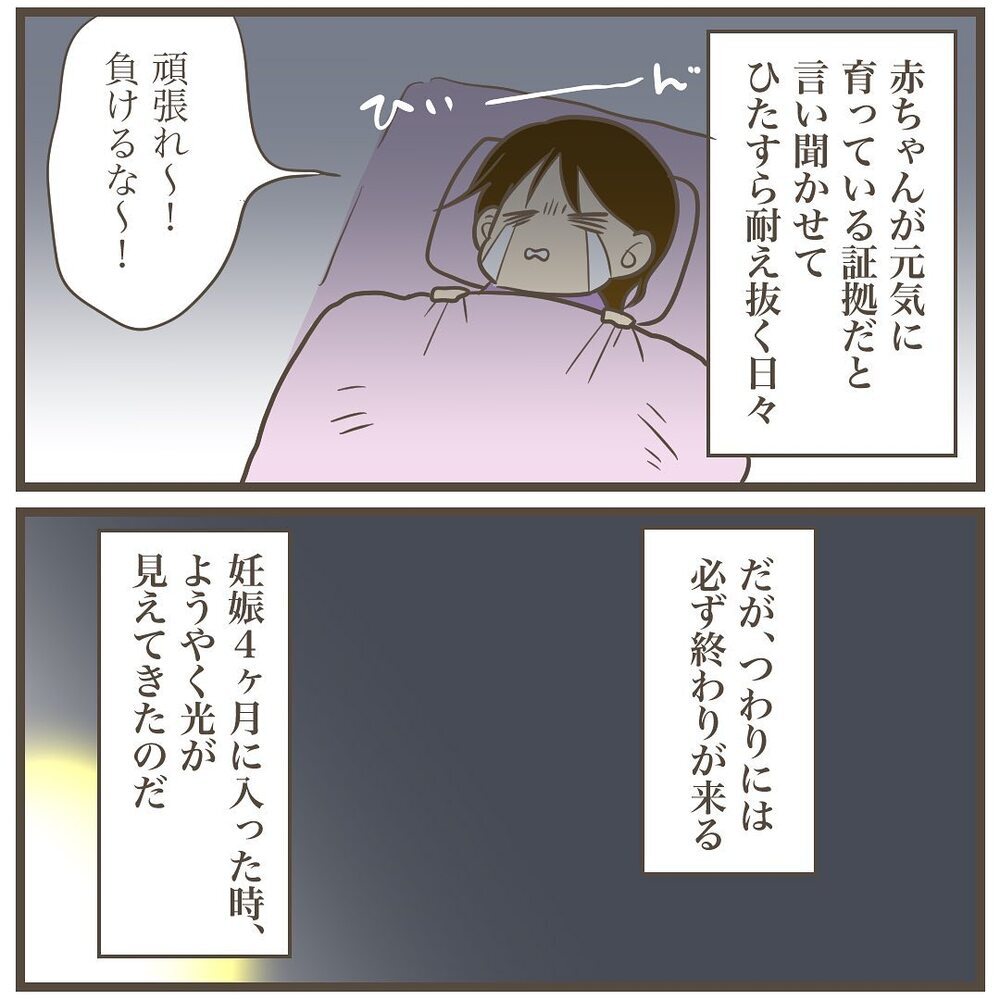 えっ…このレベルでまだ「序の口」!?　最大級のつわりがやってきた【2人目は巨大児でした Vol.4】