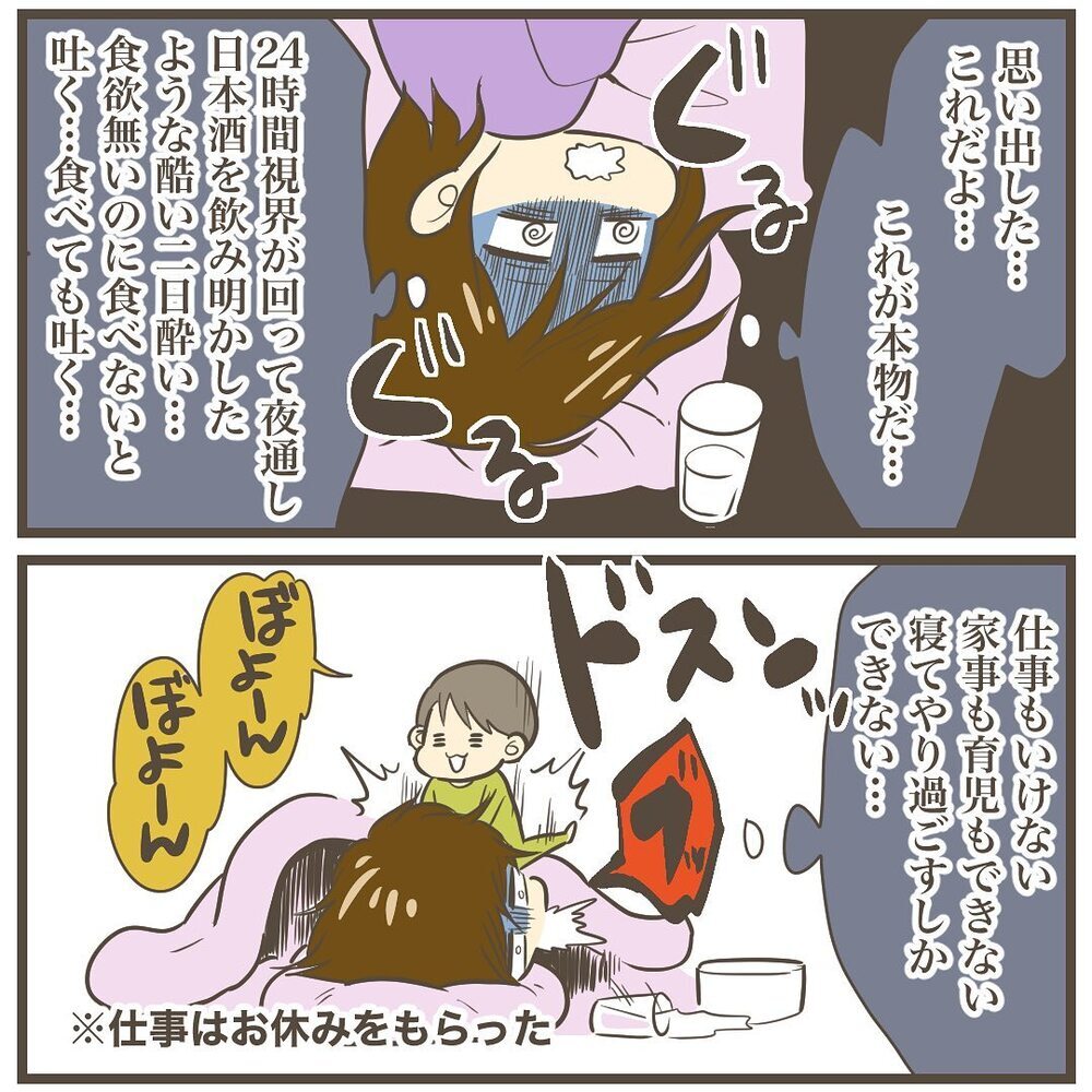 えっ…このレベルでまだ「序の口」!?　最大級のつわりがやってきた【2人目は巨大児でした Vol.4】