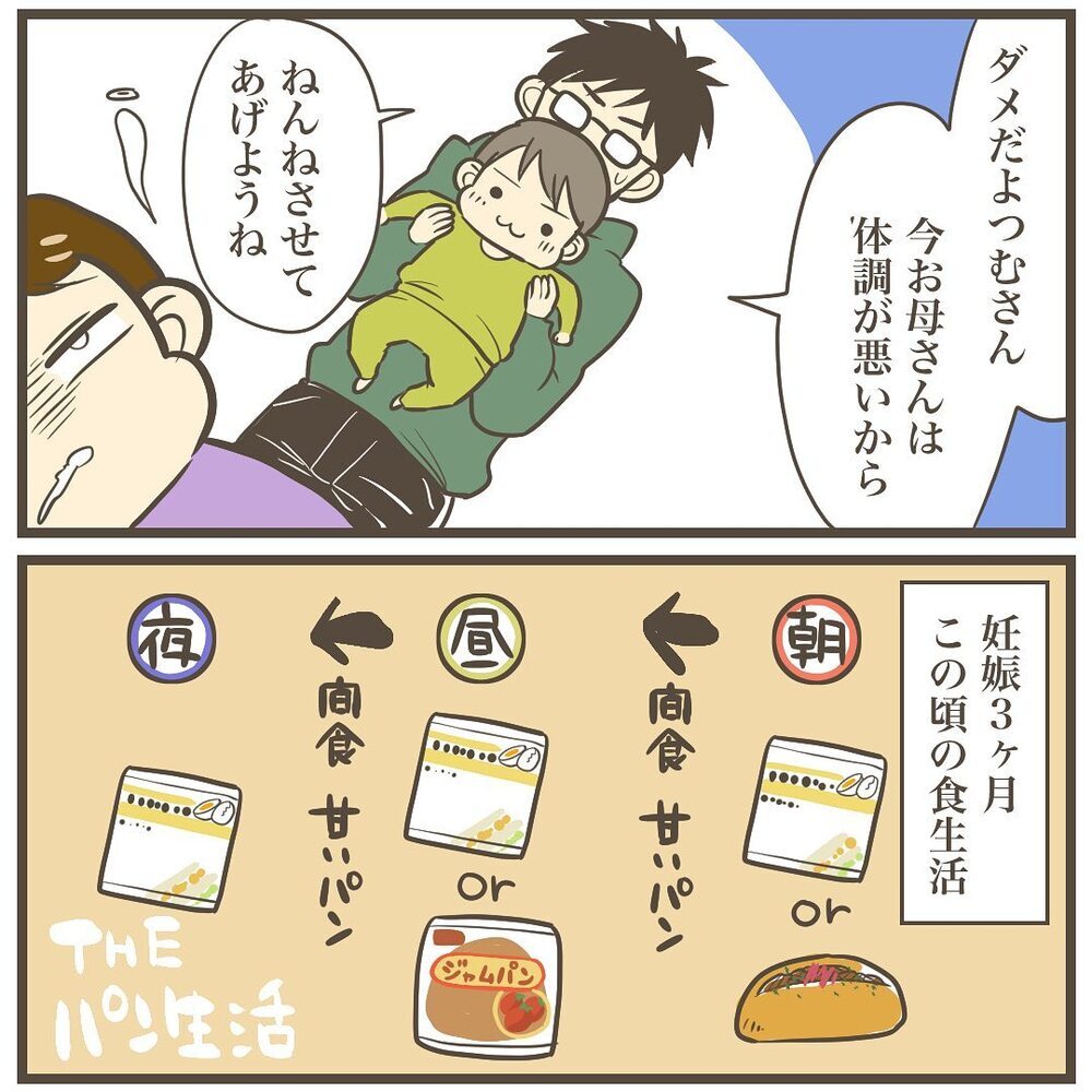 えっ…このレベルでまだ「序の口」!?　最大級のつわりがやってきた【2人目は巨大児でした Vol.4】