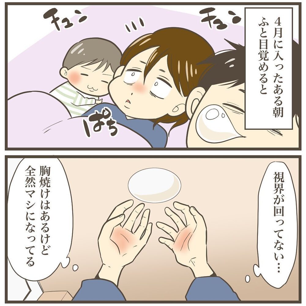 長いつわりに終わりが！私が一番やりたかった事は…？【2人目は巨大児でした Vol.5】