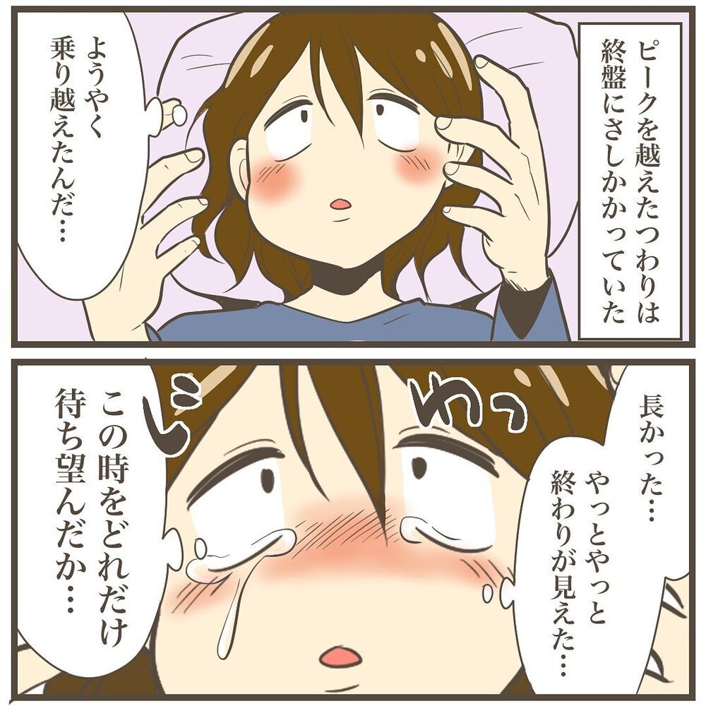 長いつわりに終わりが！私が一番やりたかった事は…？【2人目は巨大児でした Vol.5】