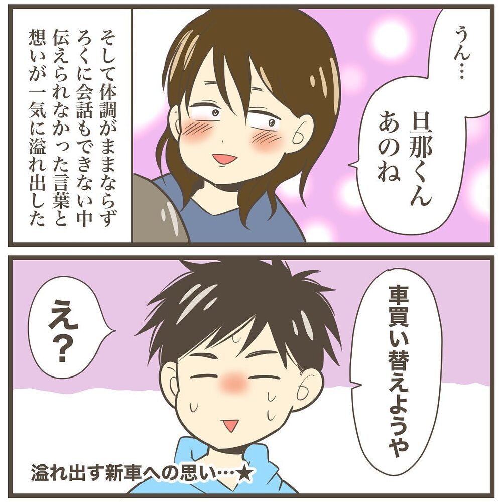 長いつわりに終わりが！私が一番やりたかった事は…？【2人目は巨大児でした Vol.5】