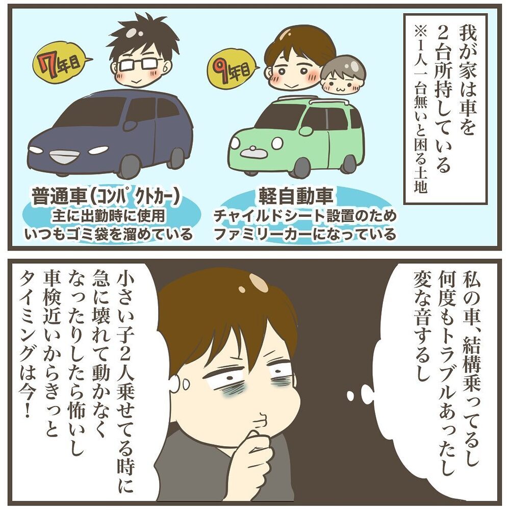 長いつわりに終わりが！私が一番やりたかった事は…？【2人目は巨大児でした Vol.5】